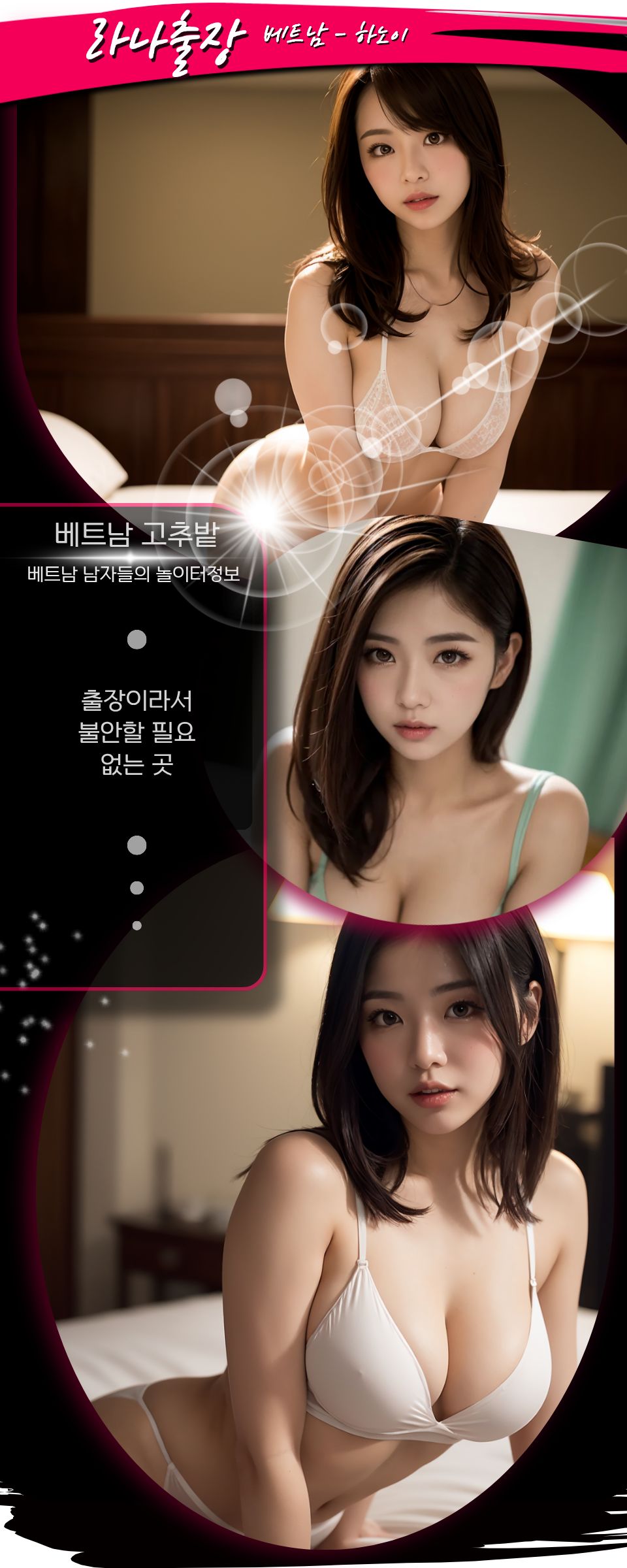 하노이 라나 출장마사지 지점 안내