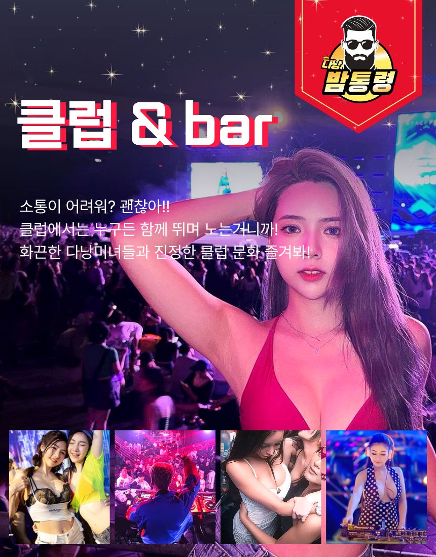 다낭 황제투어 에코걸 밤통령 지점 안내