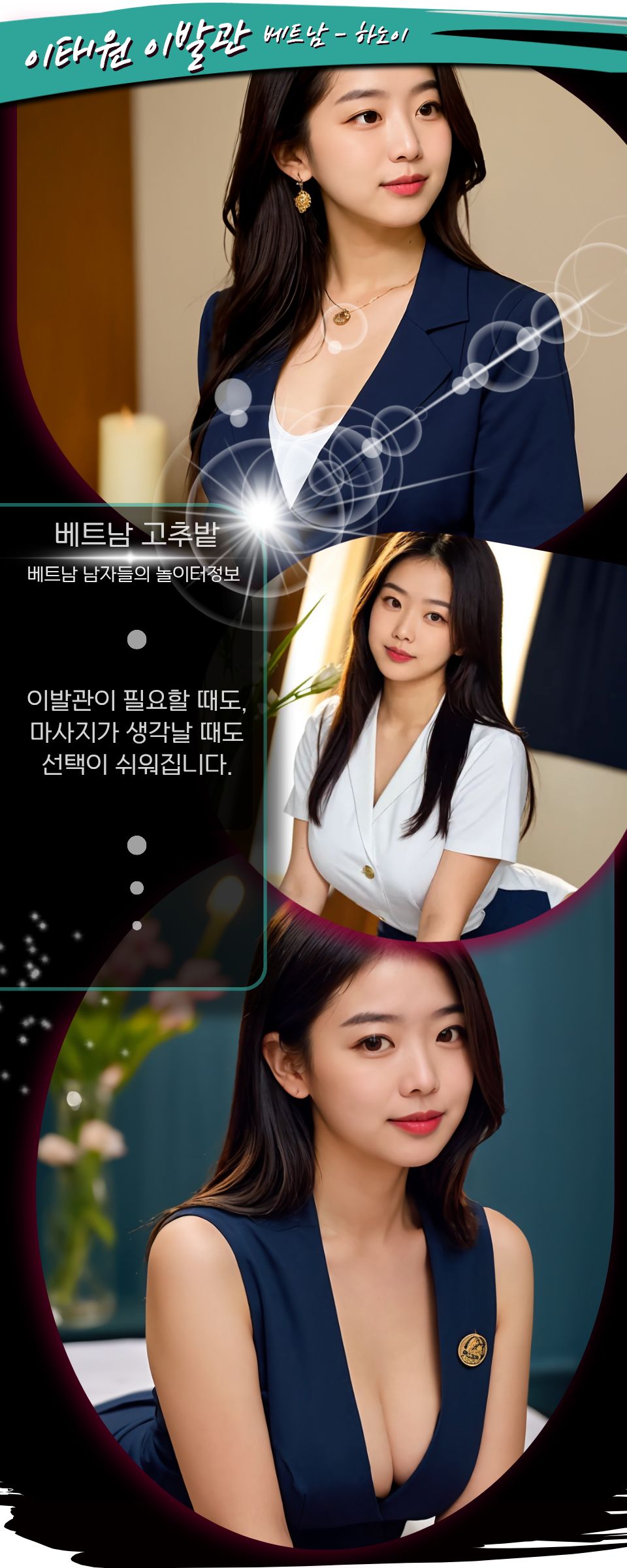 하노이 이태원 이발관 이벤트 안내