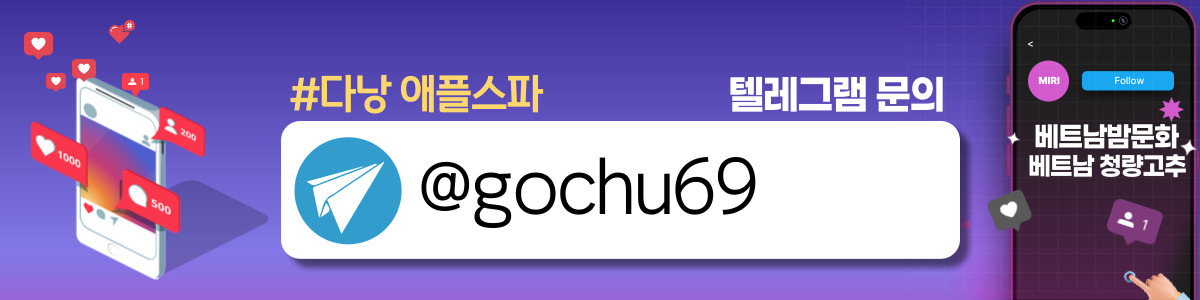 다낭 애플스파(Apple Spa) 후기 모음