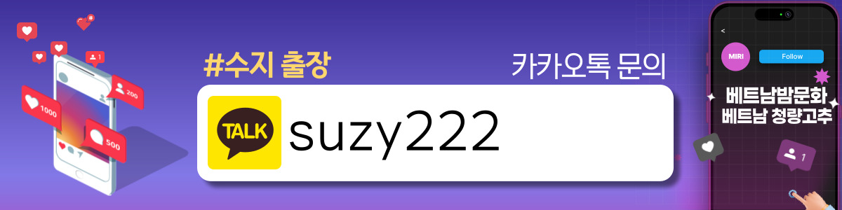 하노이 수지 출장마사지 이용방법