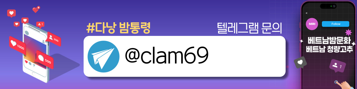 다낭 황제투어 에코걸 밤통령 예약 안내