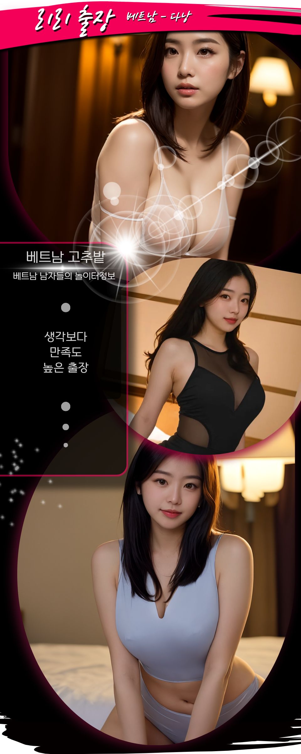 다낭 리리 출장마사지 이용방법