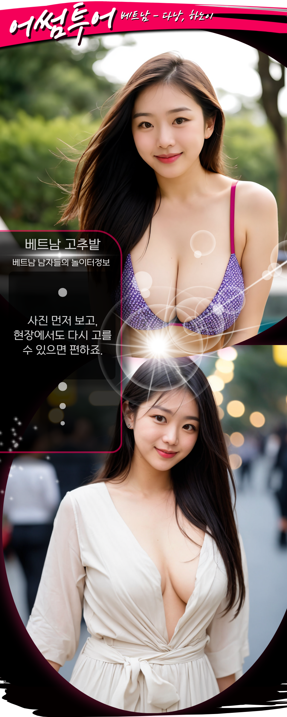 다낭 하노이 어썸투어 황제투어 매장 추천 정보