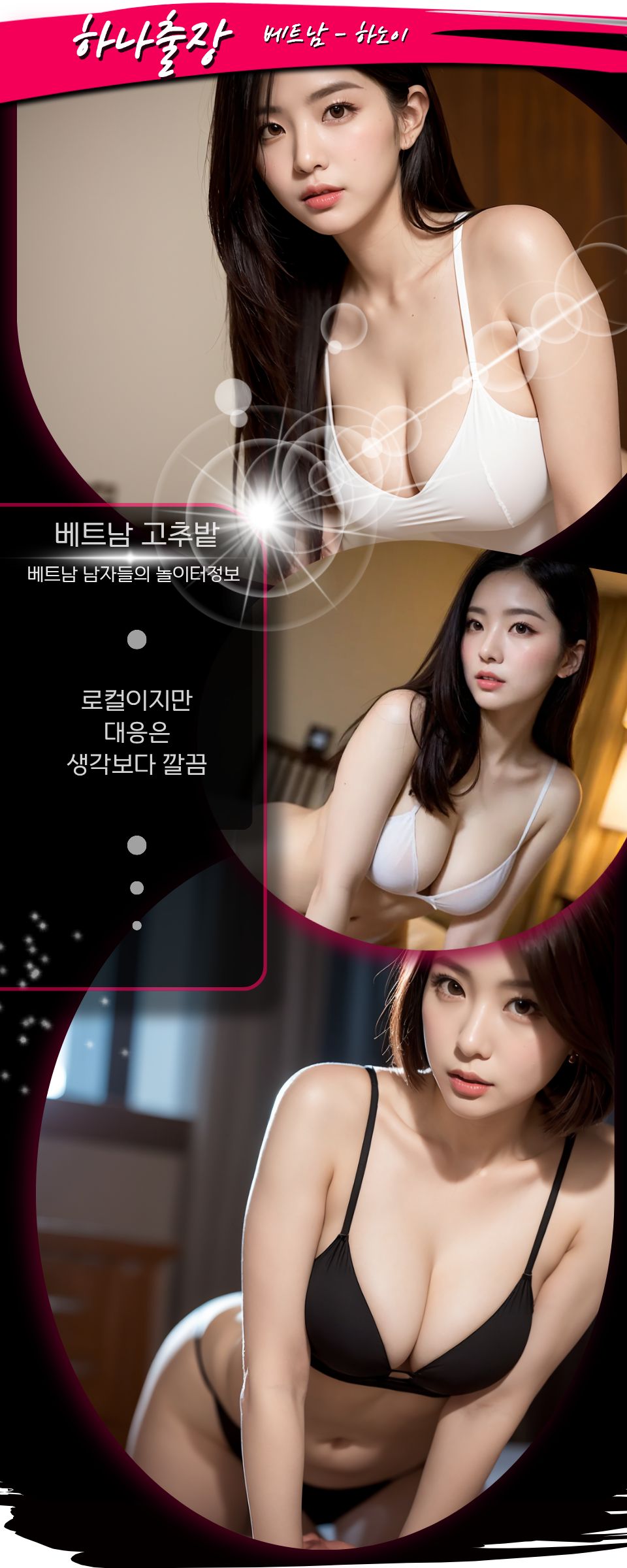 하노이 하나 출장마사지 위치 안내