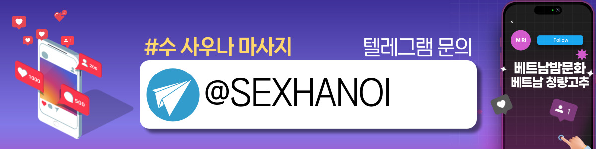 하노이 수 사우나 마사지 환경/배경 설명