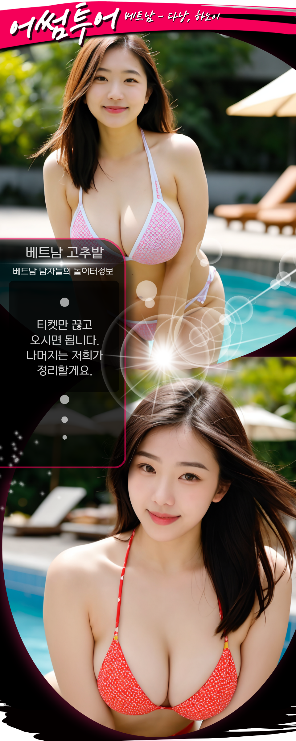 다낭 하노이 어썸투어 황제투어 시설 안내