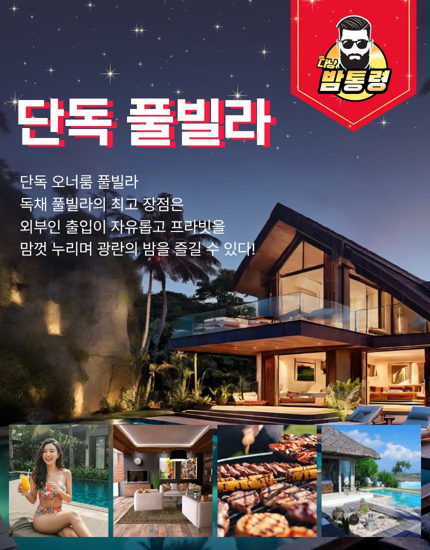 다낭 황제투어 에코걸 밤통령 후기 모음