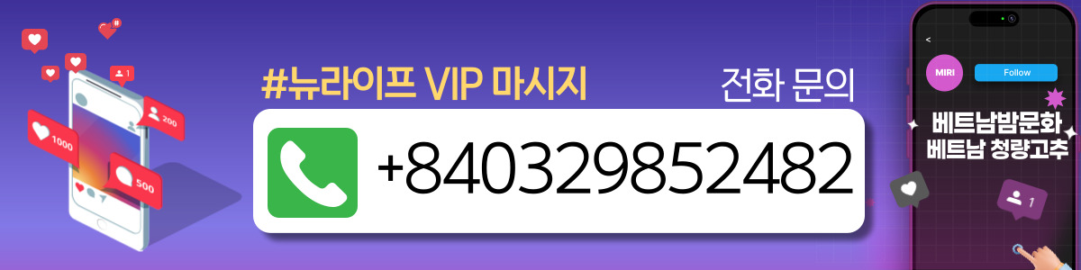 다낭 뉴라이프 스파 위치 안내