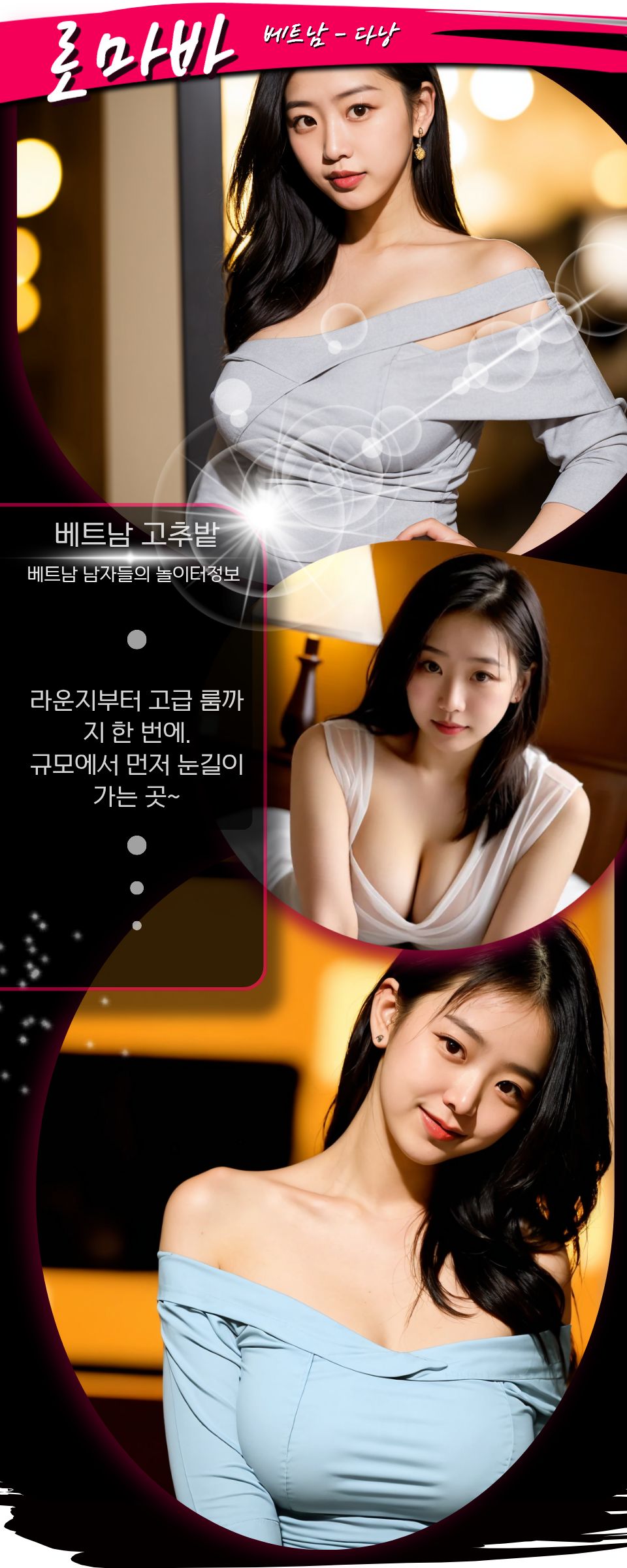 다낭 로마바(ROMA BAR) 운영시간 안내