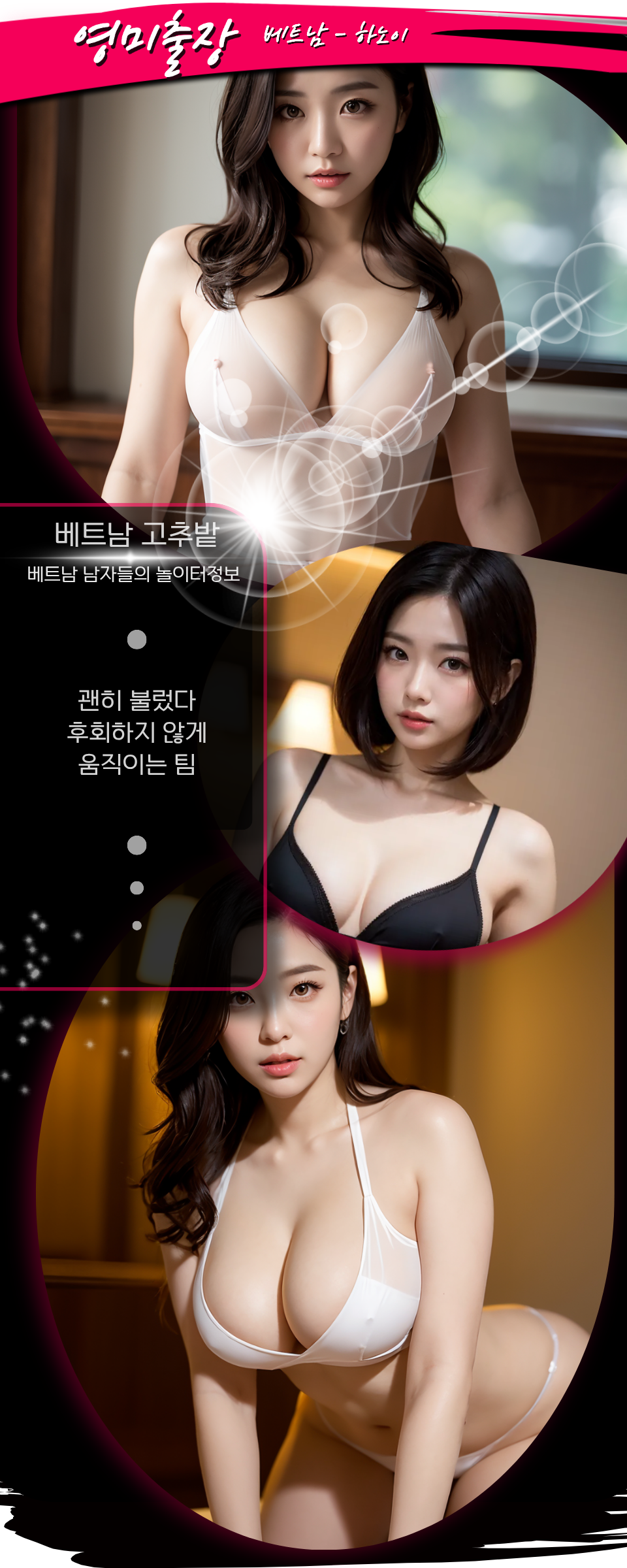 하노이 영미 출장마사지 프로모션 정보