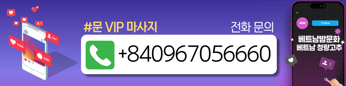 하노이 문 VIP 마사지 운영시간 안내