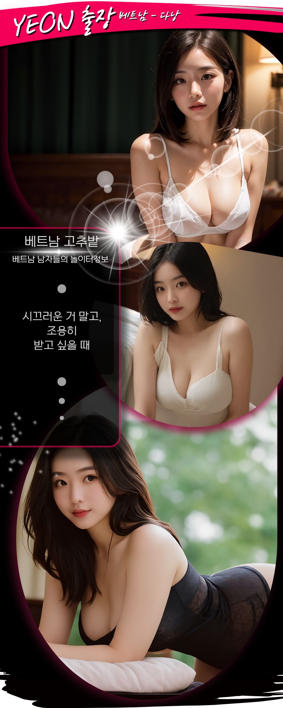 다낭 YEON 출장마사지 이용방법