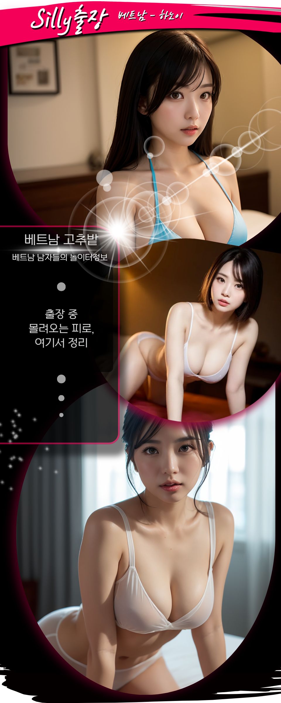 하노이 LISA 출장마사지 프로모션 정보