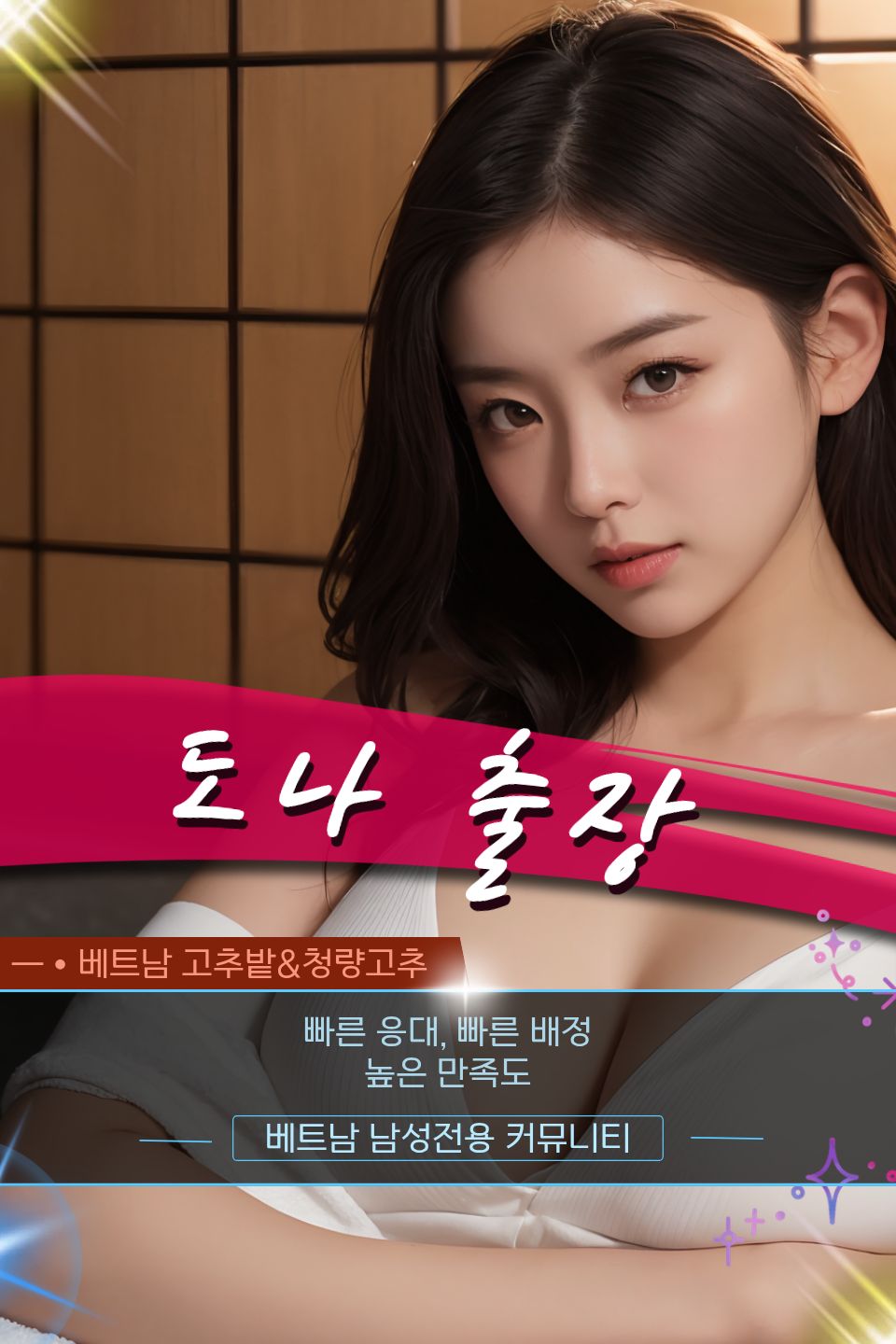 하노이 DONNA 출장 출장마사지 프로모션 정보