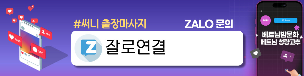 하노이 써니 출장마사지 위치 안내
