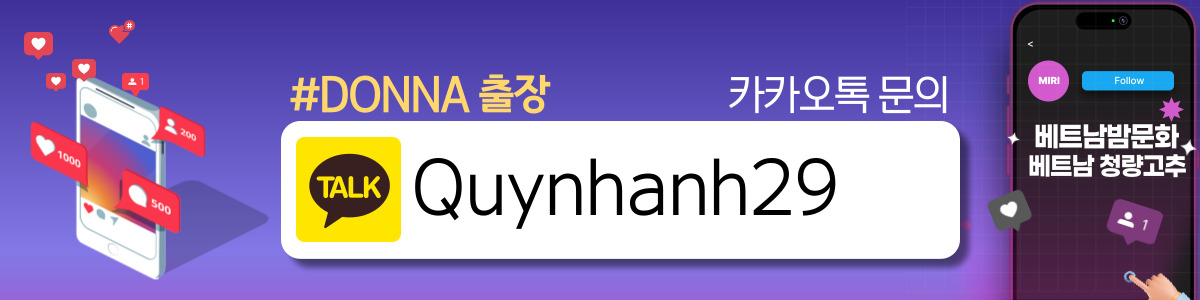 하노이 DONNA 출장 출장마사지 이용방법