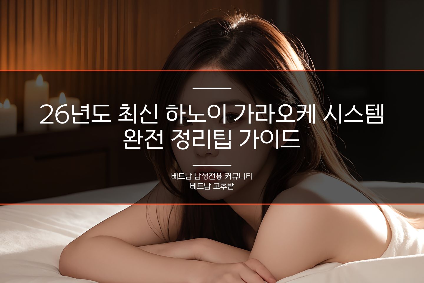 존슨 가라오케 미딩 위치 안내