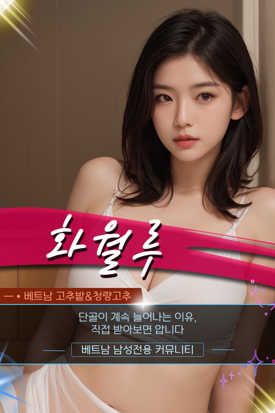 다낭 화월루 마사지 VIP 코스 소개