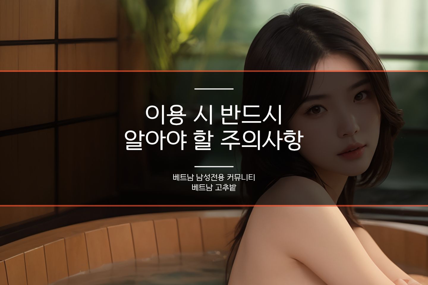 하노이 풀빌라 파티 투어 가이드