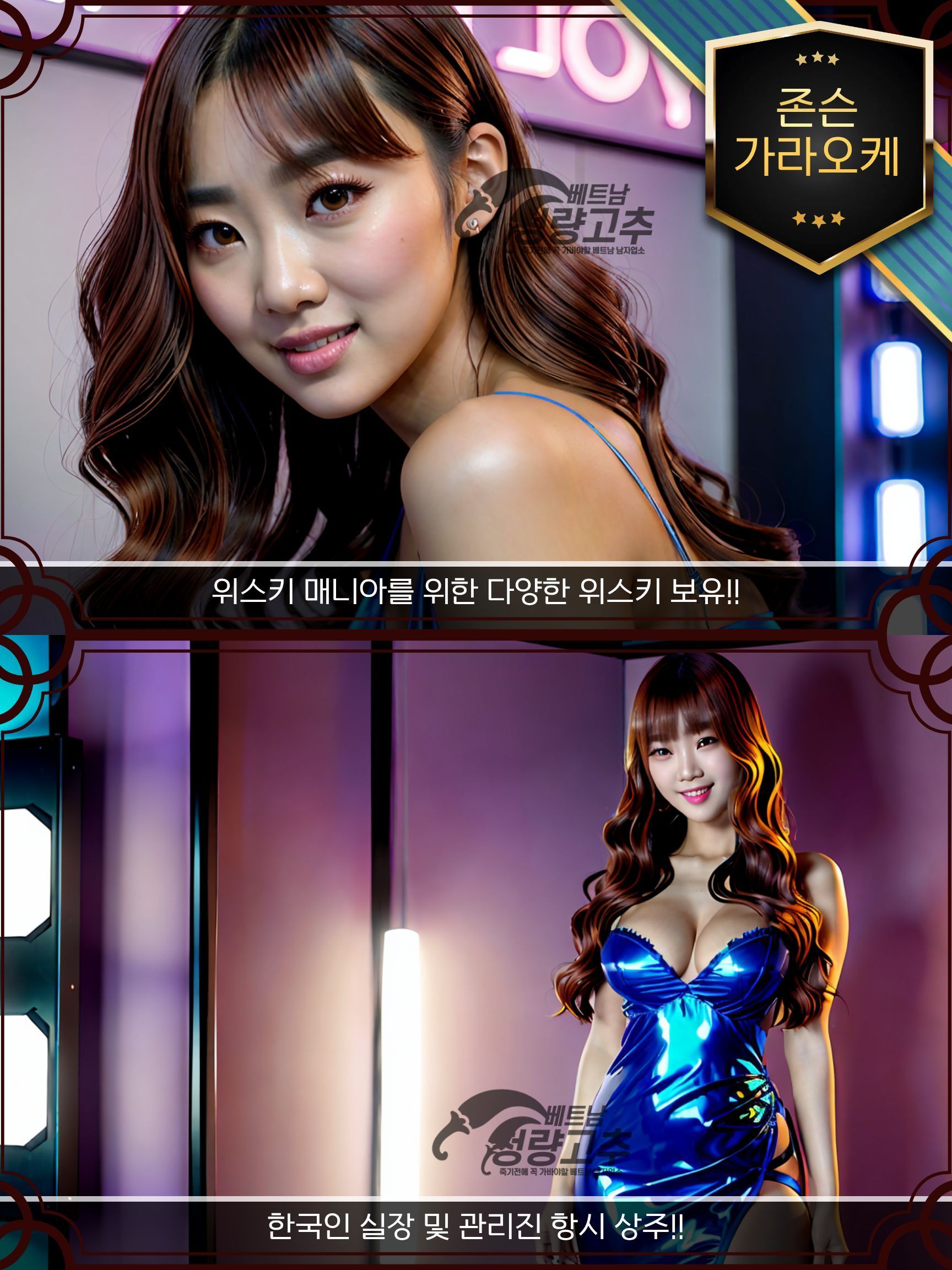 하노이 존슨 가라오케 홍보 이미지