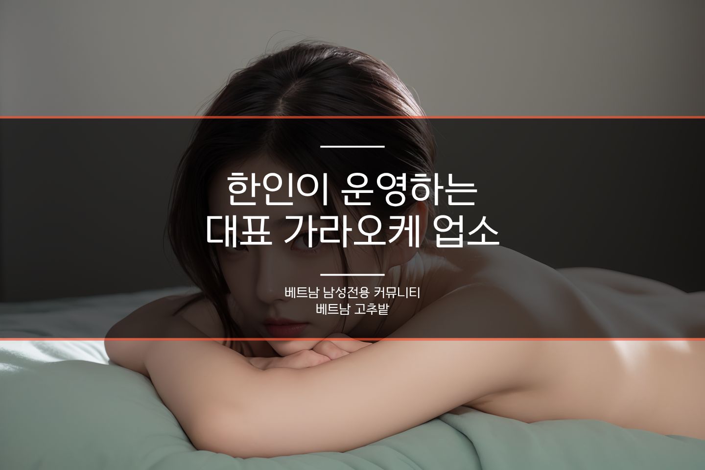하노이 가라오케 가격표 정리