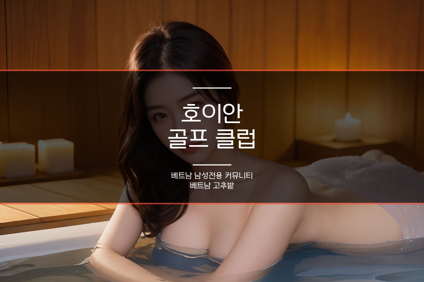 다낭 골프 그린피 캐디피 정리