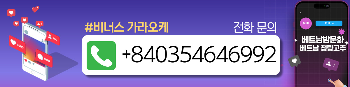 하노이 비너스 가라오케 위치 안내