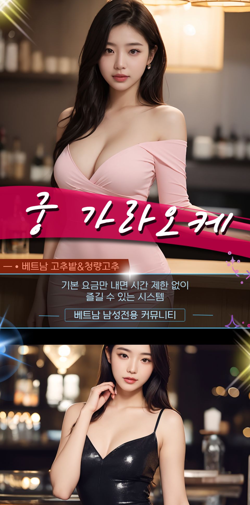 하노이 궁 가라오케 시설 안내