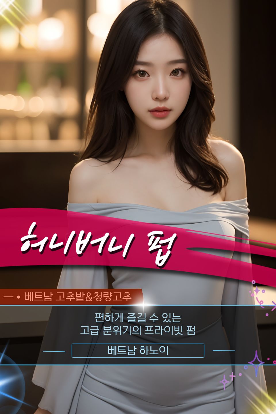 하노이 허니버니 펍 위치 안내