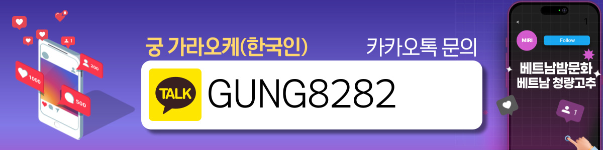 하노이 궁 가라오케 후기 모음