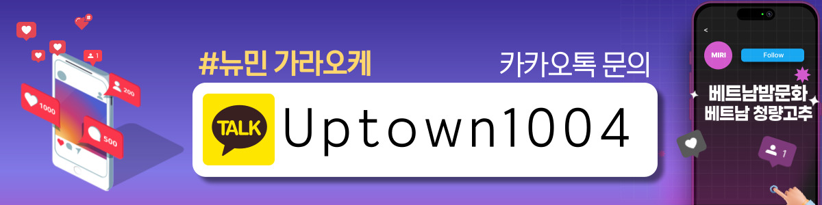 다낭 뉴민 가라오케 예약 안내