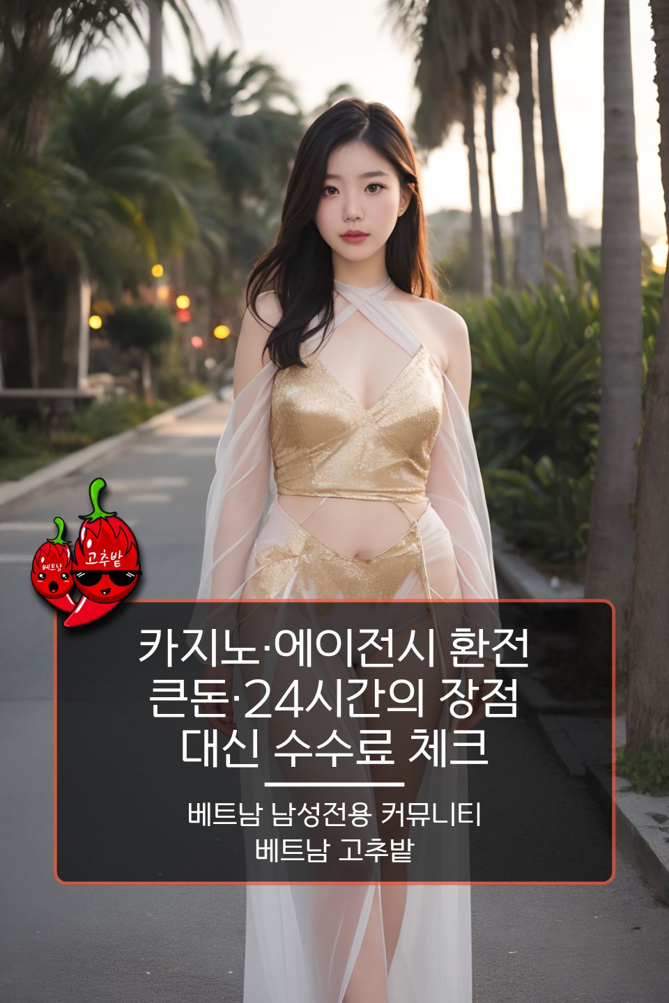 베트남 공항 환전소 소액 환전 팁