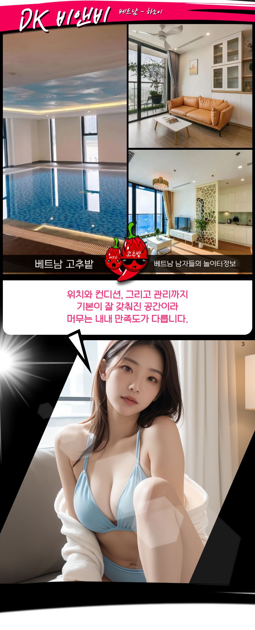 하노이 아파트 숙소 DK비앤비 구글위치