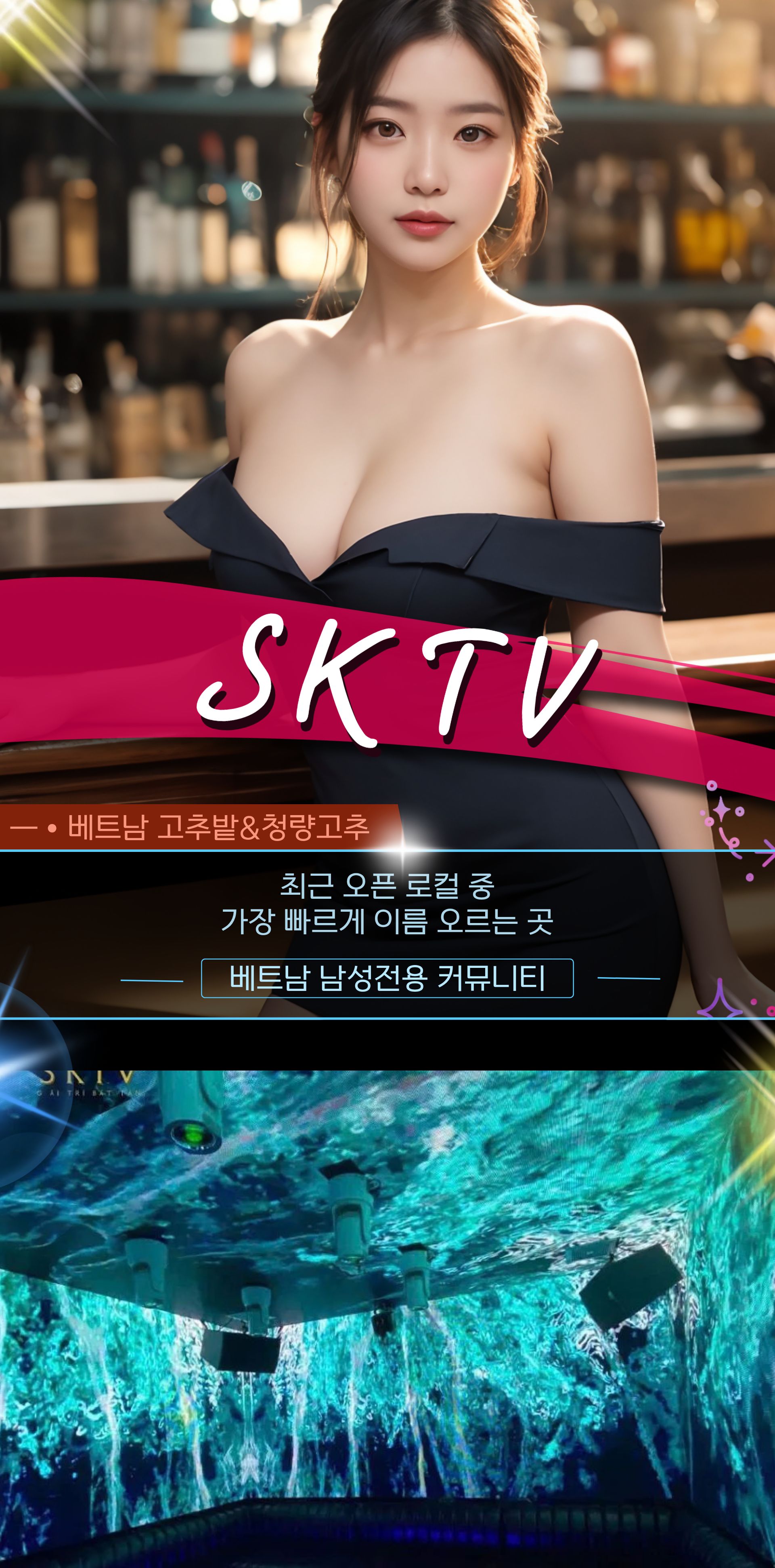 하노이 SKTV 가라오케 위치 안내