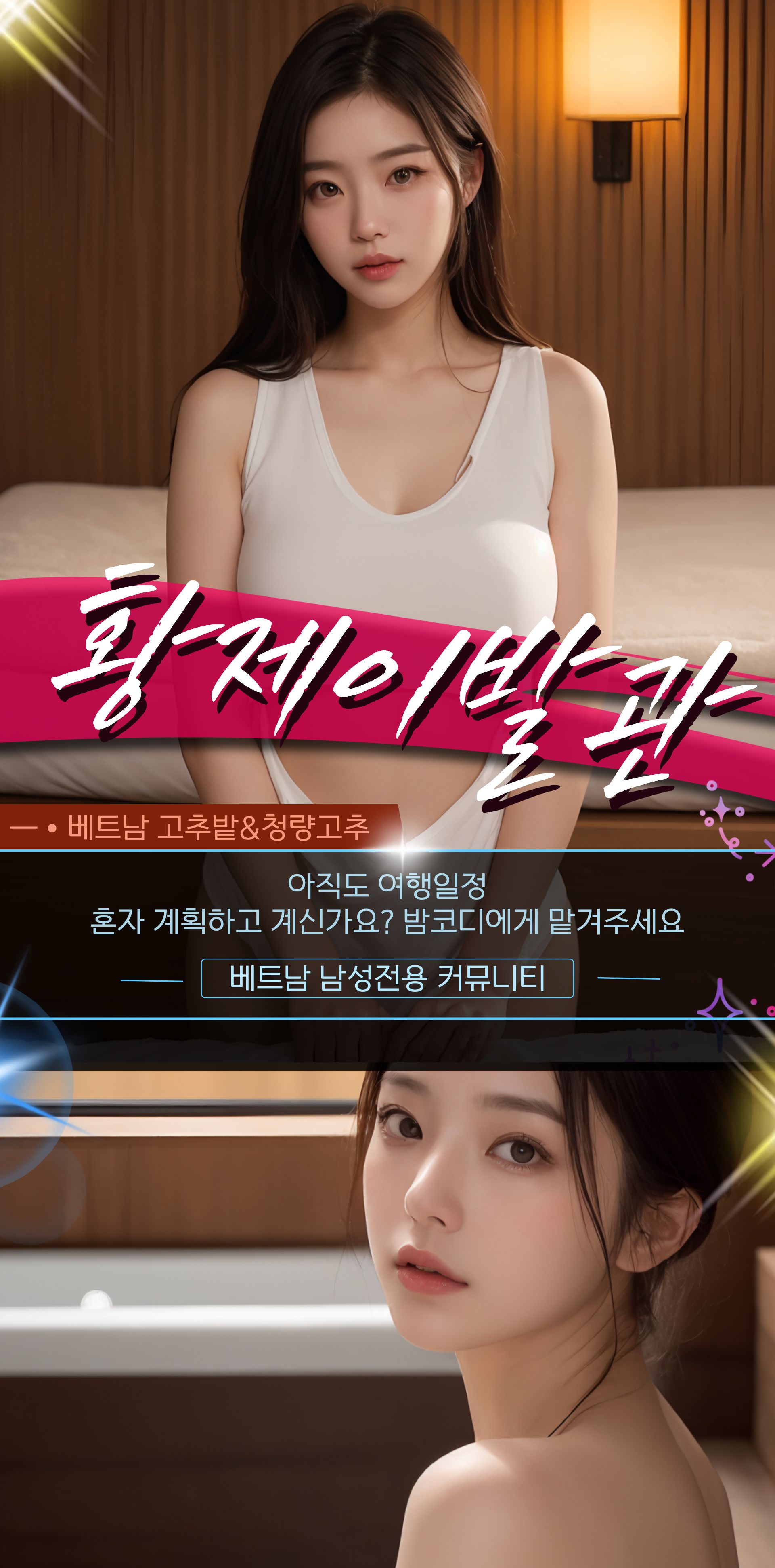 다낭 황제 이발관 홍보사진1