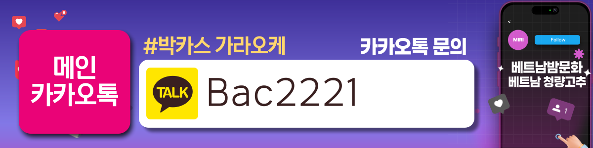 박카스 가라오케 메인 카카오톡 QR