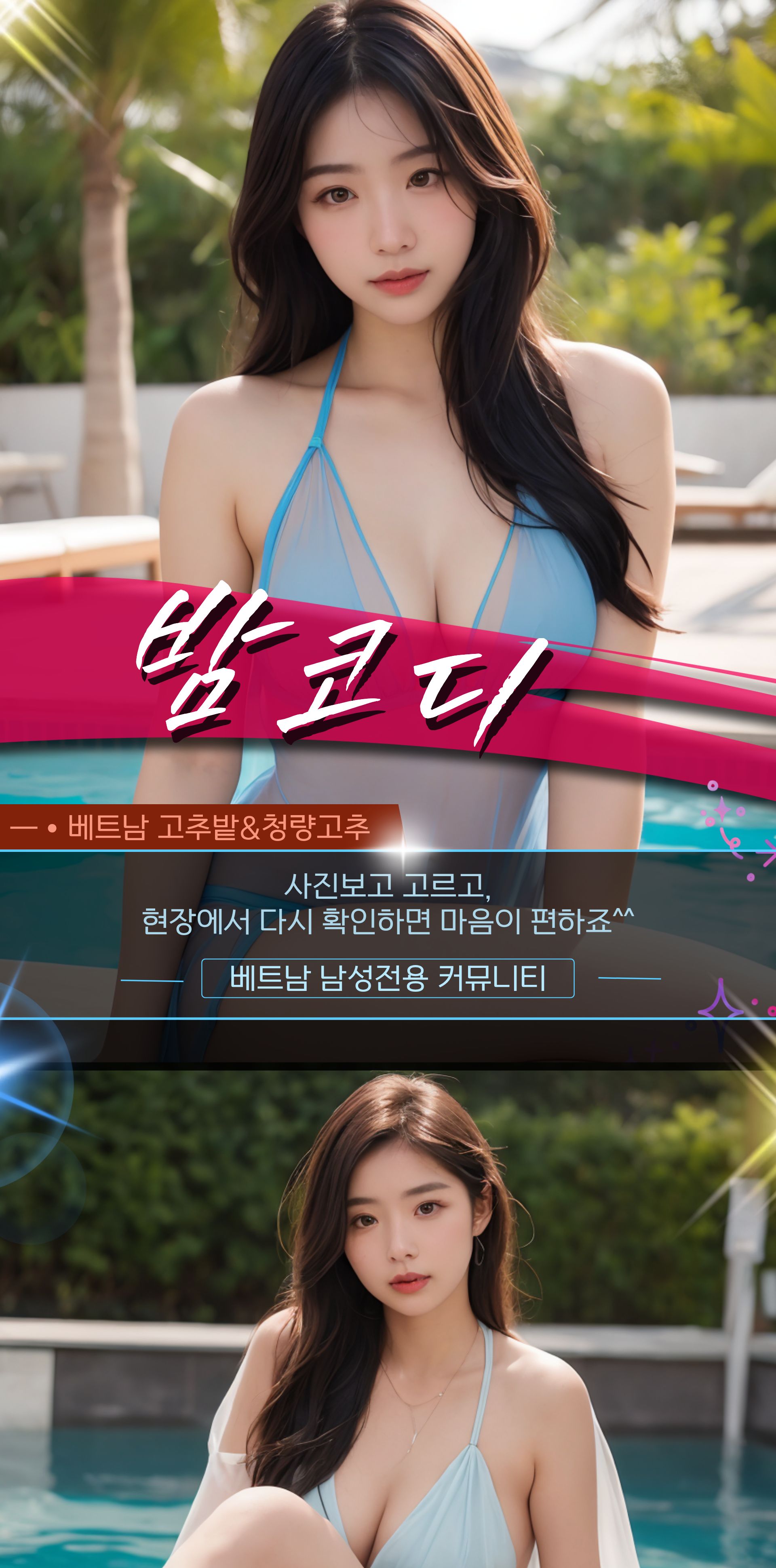 다낭 밤코디 황제투어 에스코트 VIP 코스 소개