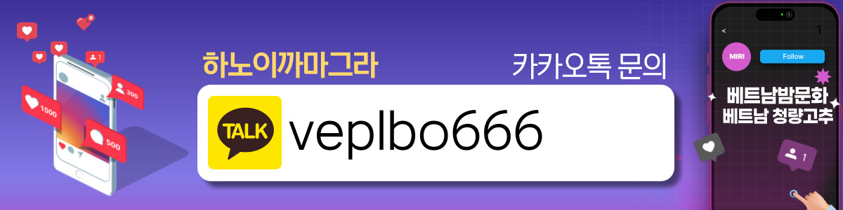 까마그라, 해머캔디 하노이