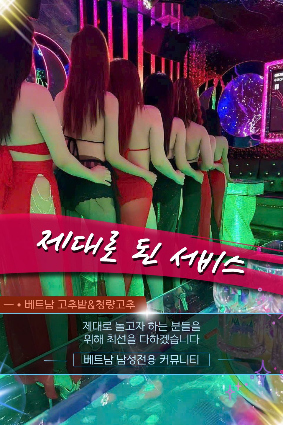 하노이 비타민 가라오케 후기 모음