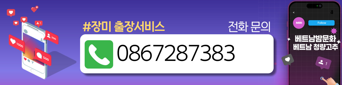 하노이 장미 출장마사지 위치 안내