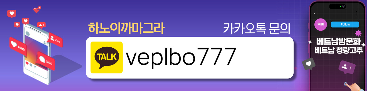 까마그라, 해머캔디 하노이