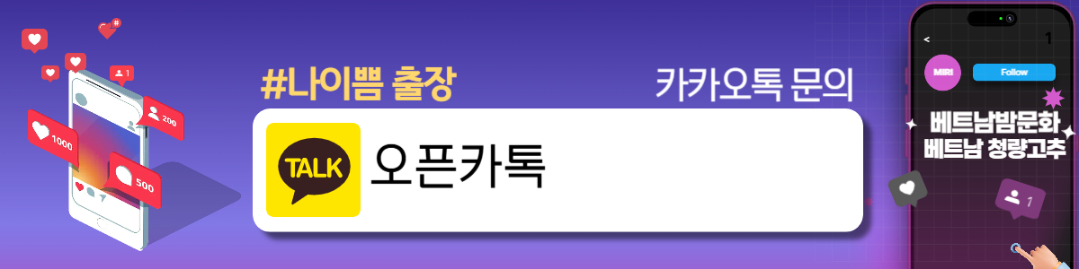 다낭 나이쁨 출장마사지 구글위치
