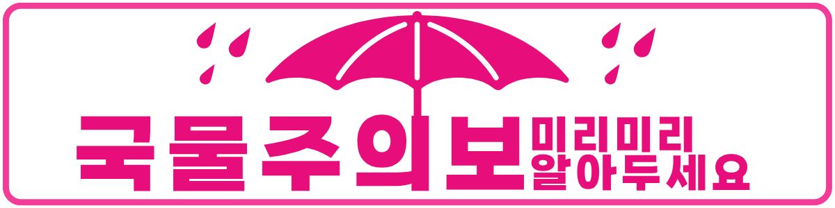 안내 공지사항