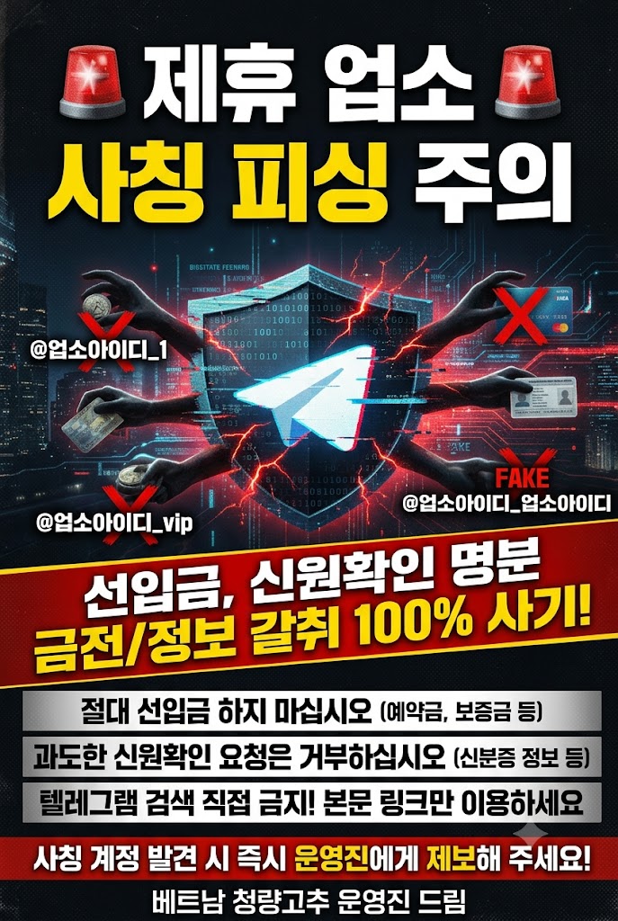 다낭 불건마 남성전용 마사지 매장 연락처 사진1