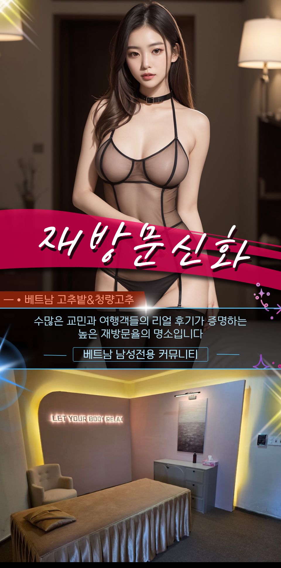 다낭 수 사우나 남성전용 마사지 홍보사진