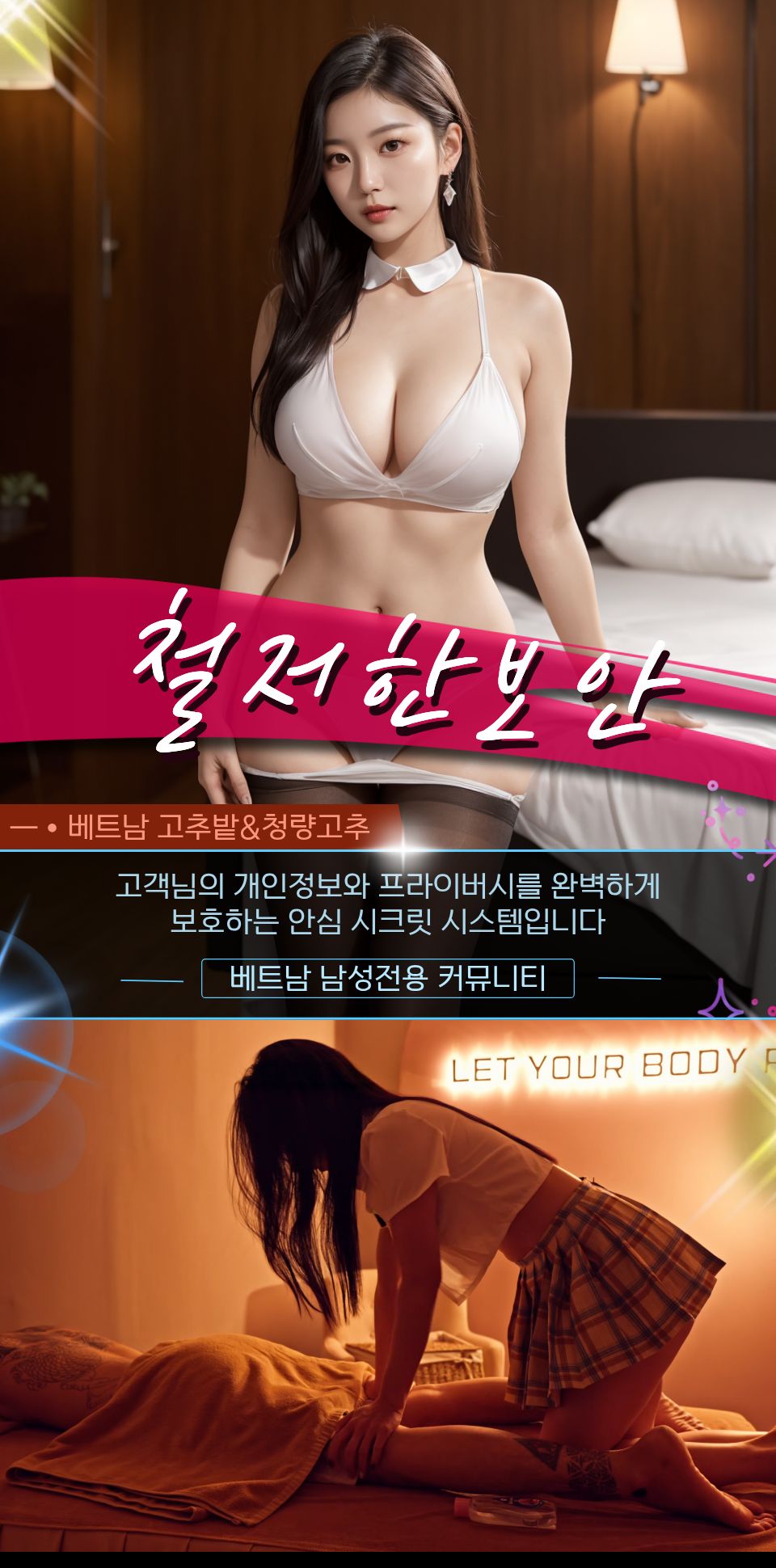 다낭 수 사우나 남성전용 마사지 추천 대상 안내