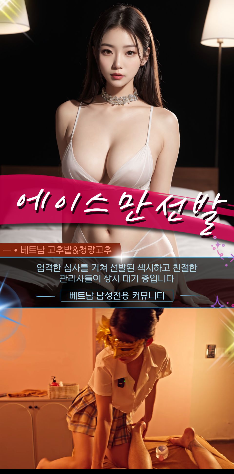 다낭 수 사우나 남성전용 마사지 코스 세부 및 홍보사진