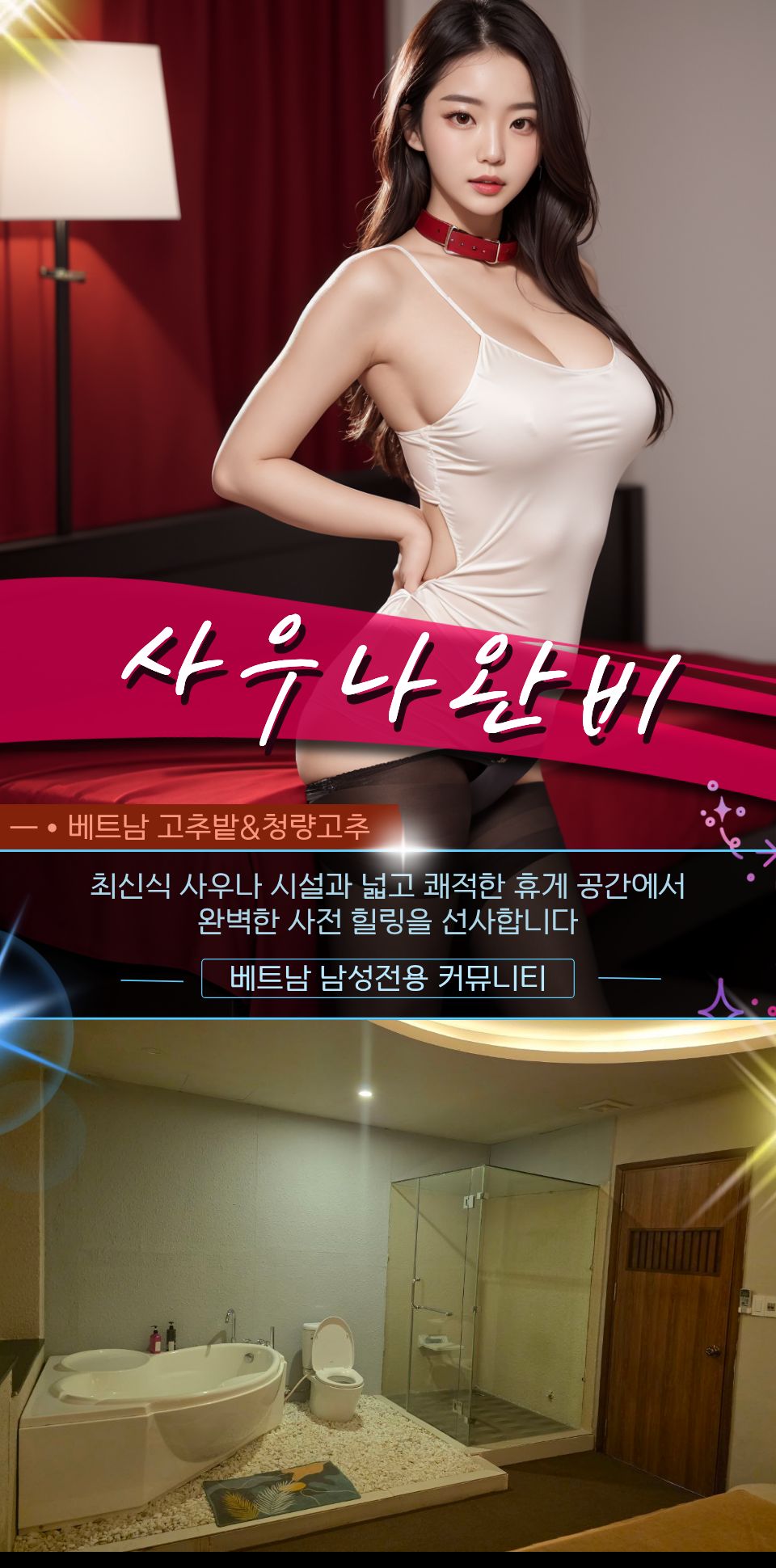 다낭 수 사우나 남성전용 마사지 관련 공식 미디어 사진 2