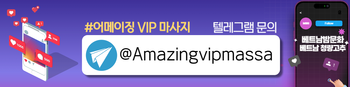 하노이 어메이징 VIP 마사지 환경/배경 설명